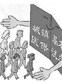 基本醫療保險藥品 基本醫療保險藥品