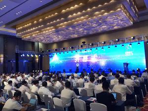 2017全球能源網際網路高端論壇 2017全球能源網際網路高端論壇