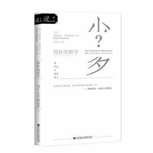 簡樸的哲學 簡樸的哲學