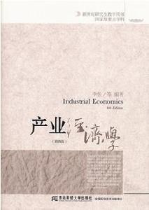 產業經濟學(第四版) 產業經濟學(第四版)