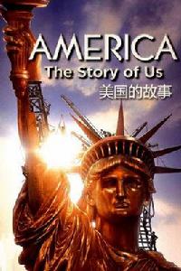 我們的故事[2010年美國紀錄片]