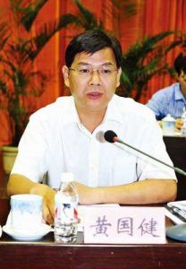 黃國健[廣西南寧市人大常委會秘書長]