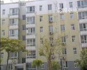 花園小城 花園小城