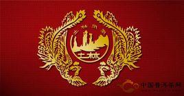 土林鳳凰 土林鳳凰