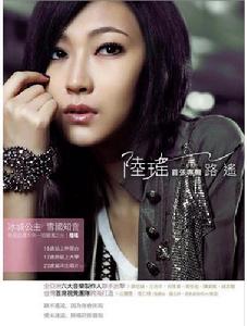 陸瑤 《暖咖啡》