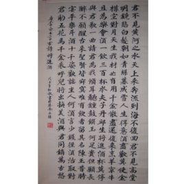 王永勝[男，畫家，中國美術家協會會員，現任龍口市文化局...]