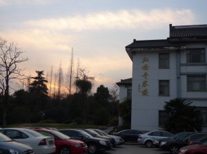 虹橋專家樓 虹橋專家樓