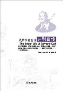 我的秘密生活 我的秘密生活