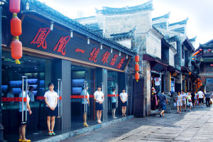 鳳凰一號銀器店 鳳凰一號銀器店