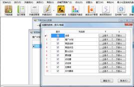 淘寶直通車助手 淘寶直通車助手