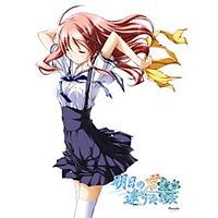 《為了見到明天的你》