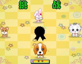 餵養小寵物2 餵養小寵物2
