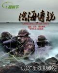 滄海傳說