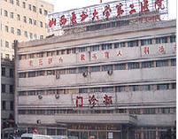 山西醫科大學第二醫院