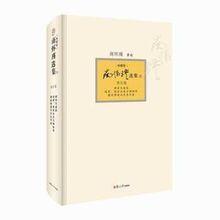 南懷瑾選集（典藏版）：第五卷