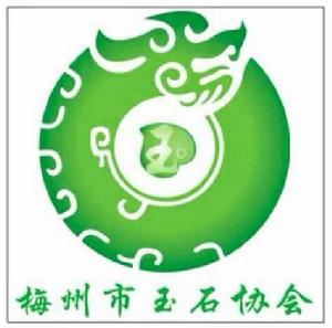 梅州市玉石協會 梅州市玉石協會