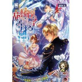 胡桃匣子守護神 胡桃匣子守護神