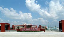 合肥汽車工業學校 合肥汽車工業學校