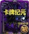 卡牌紀元