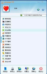 移動盤系統 移動盤系統