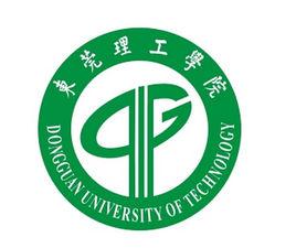 東莞理工學院研究生院 東莞理工學院研究生院