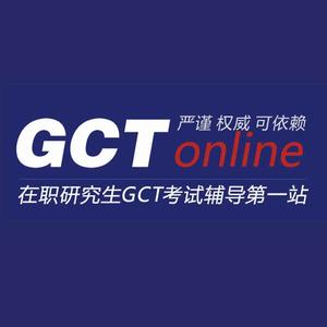 GCT考試網 GCT考試網