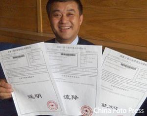 諧音商標 諧音商標