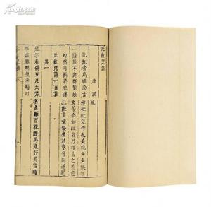 比紅兒詩 比紅兒詩