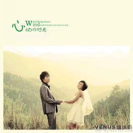 心動時刻 心動時刻