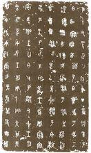 虢季子白盤銘文