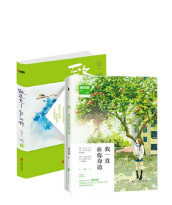 我一直在你身邊[顧西爵著作小說]