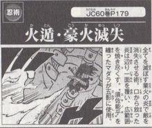 火遁&middot;豪火滅失