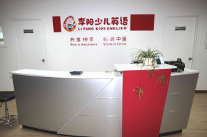 李陽少兒英語石景山校區 李陽少兒英語石景山校區