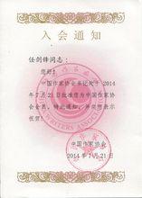 任劍鋒[福建省僑聯青年總會副會長]