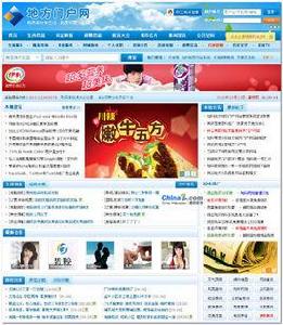 地方門戶系統 地方門戶系統