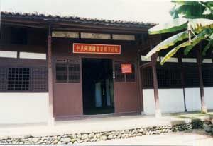 閩浙贛省委機關舊址