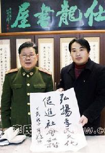 李正[國家職業技能鑑定考評員]