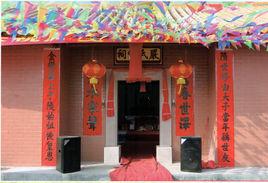 四洞嚴氏 四洞嚴氏