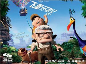 坎城開幕片《飛屋環遊記》