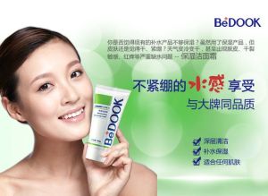 比度克保濕潔面膏 比度克保濕潔面膏