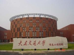 大連交通大學信息工程學院 大連交通大學信息工程學院