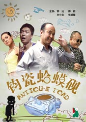 《鈞瓷蛤蟆硯》