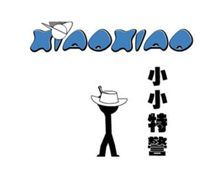 小小特警 小小特警