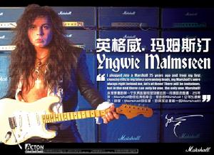 Yngwie Malmste