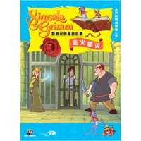 《大拇指湯姆》