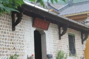 靜修茅蓬 靜修茅蓬