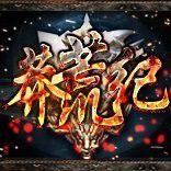 莽荒紀吧 莽荒紀吧