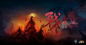 《傭兵天下》[傭兵天下廣播劇]