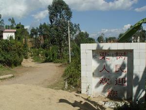 （圖）栗樹彝族傣族鄉