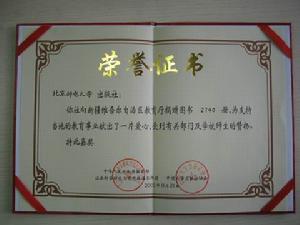 北京郵電大學出版社向新疆維吾爾自治區教育廳捐書2740冊